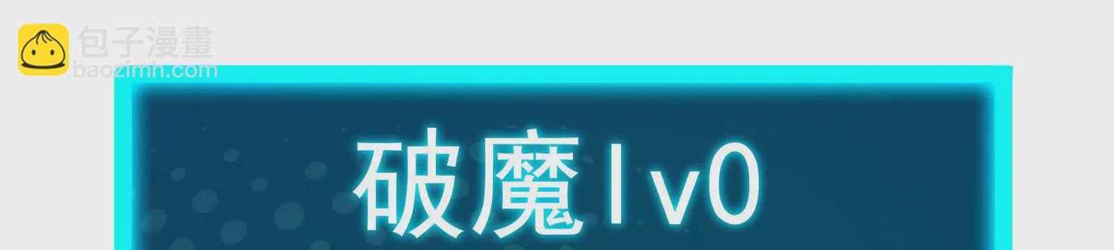 古神遊戲 - 第119話 聖槍！魔武雙修(2/3) - 7